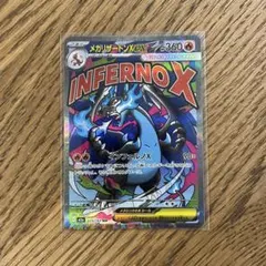 【新品】ポケモンカード　メガリザードンex ma