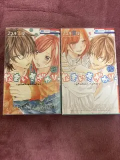 2025年最新】なまいきざかり 全巻の人気アイテム - メルカリ