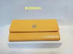 新品 黄虎發財財布 イエロー長財布 広口タイプ