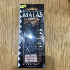 ラッキークラフト　マラスのサムネイル