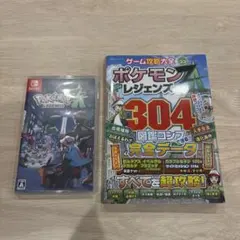 Pokémon Legends za + 攻略本 304ページ　セット