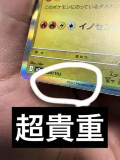 ポケモンカード　Nのレシラム　sar エラー　megaドリームex 貴重