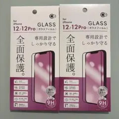 iPhone12/12Pro ガラスフィルム2枚セット　保護フィルム