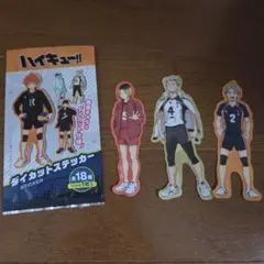 ハイキュー!! ダイカットステッカー