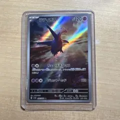 ポケモンカード ラティオス 070/064 ARのサムネイル