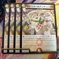 2026年最新】デュエルマスターズピザスターのアンティハムトの人気