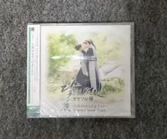 《新品未開封》麗〜花萌ゆる8人の皇子たち〜　ost