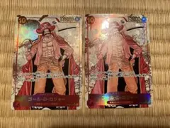 ゴール•D•ロジャー　sr 2枚セット　シークレットパラレル