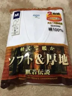 レナウン　メンズ 肌着 2枚組