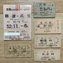 2025年最新】昭和の硬券の人気アイテム - メルカリ