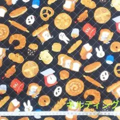 ラスト パンどろぼう　キルティング　黒　生地　はぎれ　　キルト