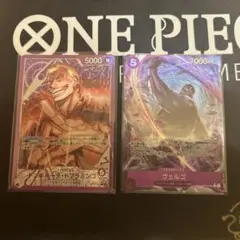 ドンキホーテ・ドフラミンゴ　リーパラ&ヴェルゴ　パラレル　セット