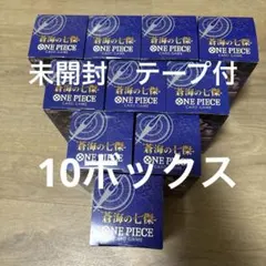 ワンピースカード 蒼海の七傑　10BOX テープ付き 新品未開封