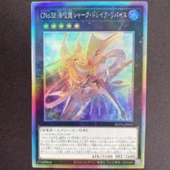 ABYR-TC039 Ｎｏ.３２海咬龍シャーク・ドレイク・バイス 中文632 CNo.32 海咬龍シャーク・ドレイク・バイス | カード詳細 | 遊戯王