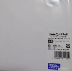 刀ミュ 壽 乱舞音曲祭 スクラッチ A賞 C賞 E賞 14点セット