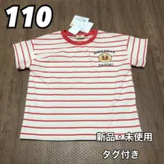 アンパンマン 子供服 キッズ 半袖 Tシャツ ボーダー 赤 110