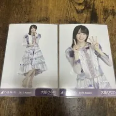 乃木坂46 生写真 13thBDライブ衣装1 大越ひなの チュウ ヒキ