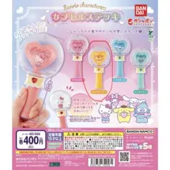 サンリオキャラクターズ　カプセルステッキ ポムポムプリン