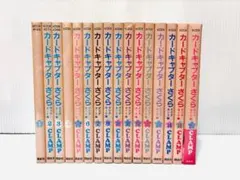 カードキャプターさくら クリアカード編 全16巻 全巻 セット アニメ化