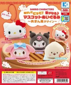 サンリオキャラクターズ 鳴らしてピッピ！音がなる♪〜肉まん風デザイン〜［全4種］