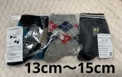 未使用　ベルメゾン　キッズ・ベビー　くつ下　ソックス　3足組　13cm〜15cm