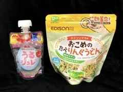 うるジュレ & エジソンママ おこめのたべりんぐうどんセット