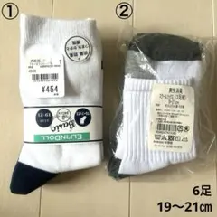新品　スクールソックス　19〜21㎝　6足