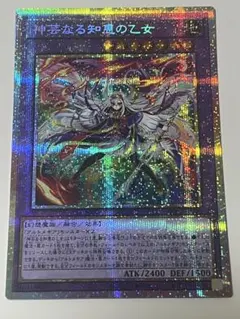 新品 遊戯王 プレマ 罪宝の囁き - メルカリ