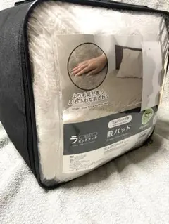 ニトリ　敷きパッド　ラビットタッチ　モカ　セミダブル