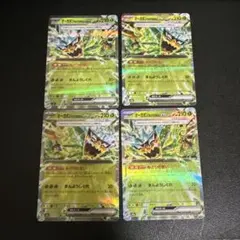 オーガポン みどりのめんex 4枚 セット