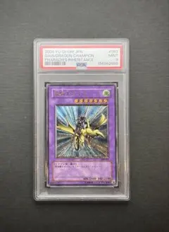 PSA9】竜騎士ガイア アルティメットレア/レリーフ遊戯王 - メルカリ