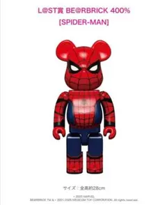 BE@RBRICK スパイダーマン 400% SP賞 BE@RBRICK - Happyくじ ベアブリック SP賞 スパイダーマン 400