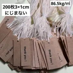 1番人気　200枚 thank you! 値札　下げ札　プライスカード　ミニタグ