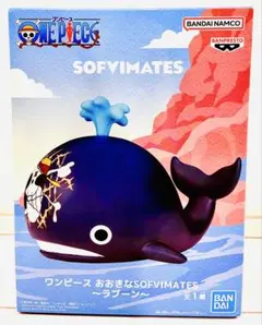ワンピース SOFVIMATES ~ラブーン~ ×9 ワンピース おおきなSOFVIMATES～ラブーン～│株式会社BANDAI