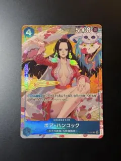 2026年最新】ボア・ハンコック P-066の人気アイテム - メルカリ