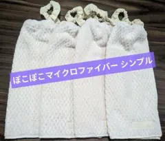 【シンプル白×ぽこぽこMF】おりこうエプロン 4枚セット 一重 ネームタグ付