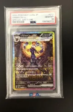 は*る様 極美品ブラッキーex SAR SV8a テラスタルフェスex 217/