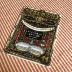 たくさんのふしぎ 2023年11月号