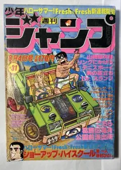 2026年最新】週刊少年ジャンプ 1984年 51号の人気アイテム - メルカリ