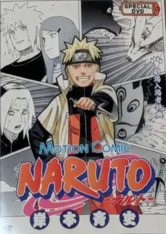 完全未開封】NARUTO 映画特典 ミラバトカード付 MOTION COMIC - メルカリ