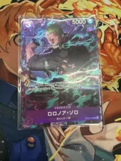 ロロノア・ゾロ パラレル OP09-076 プロモーションパックEX マッチング