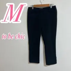 to be chic ブラック クロップドパンツ M　きれいめコーデ　オフィスのサムネイル