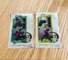 鬼滅の刃 映画入場者特典 炭治郎×冨岡義勇 不死川実弥×玄弥 2枚セット