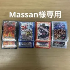 Massan様専用