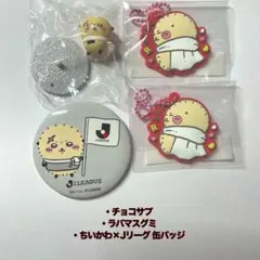 ちいかわ ラッコ まとめ売り