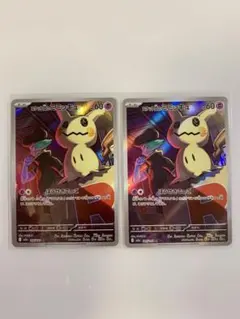 ポケモンカード ロケット団のミミッキュ AR 2枚セット