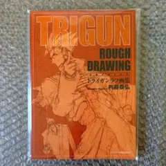 2026年最新】trigun art bookの人気アイテム - メルカリ