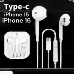 ■Type‐C 有線イヤホンマイク付通話対応 iphone16対応2609