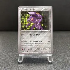 ゲノセクト 幻・伝説ドリームキラコレクション CP5 PSA10 ゲノセクト CP5 幻·伝説ドリームキラコレクション 029/036 - メルカリ