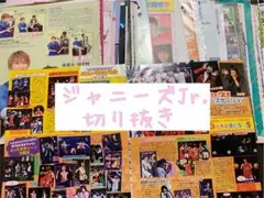ジャニーズJr. 切り抜き